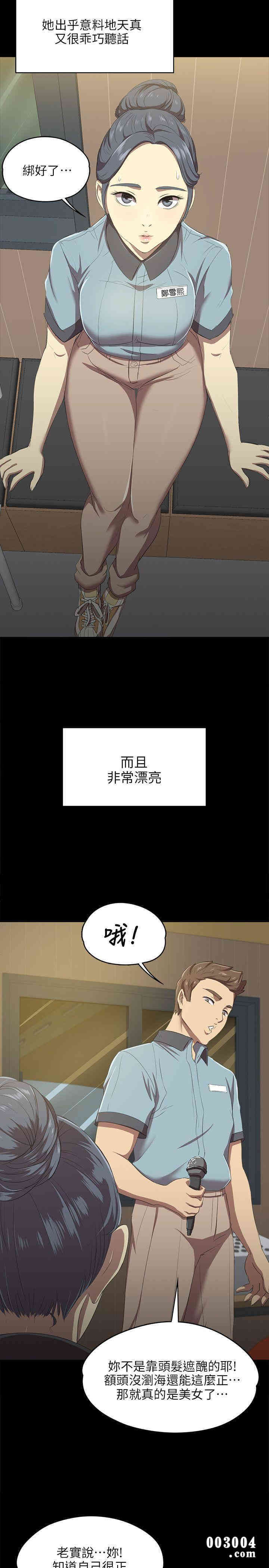 韩国漫画传播小姐姐(KTV情人)韩漫_传播小姐姐(KTV情人)-第一话在线免费阅读-韩国漫画-第19张图片