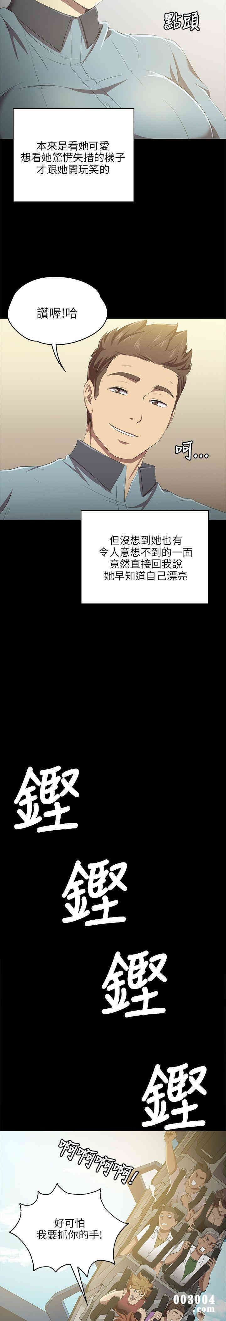 韩国漫画传播小姐姐(KTV情人)韩漫_传播小姐姐(KTV情人)-第一话在线免费阅读-韩国漫画-第21张图片