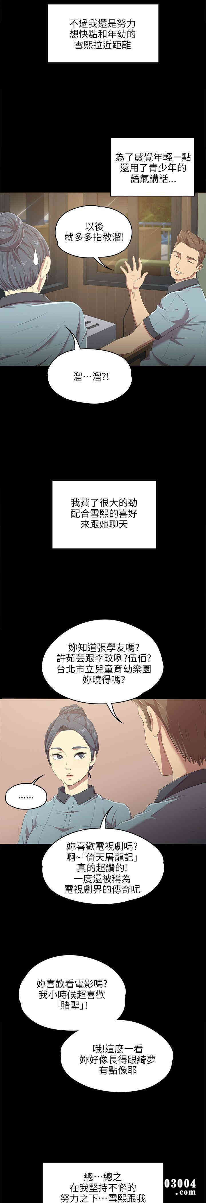 韩国漫画传播小姐姐(KTV情人)韩漫_传播小姐姐(KTV情人)-第一话在线免费阅读-韩国漫画-第24张图片