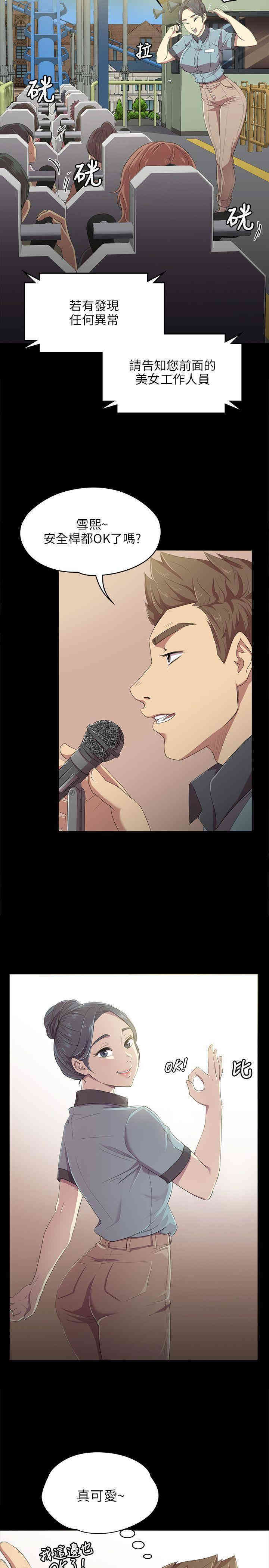 韩国漫画传播小姐姐(KTV情人)韩漫_传播小姐姐(KTV情人)-第一话在线免费阅读-韩国漫画-第26张图片