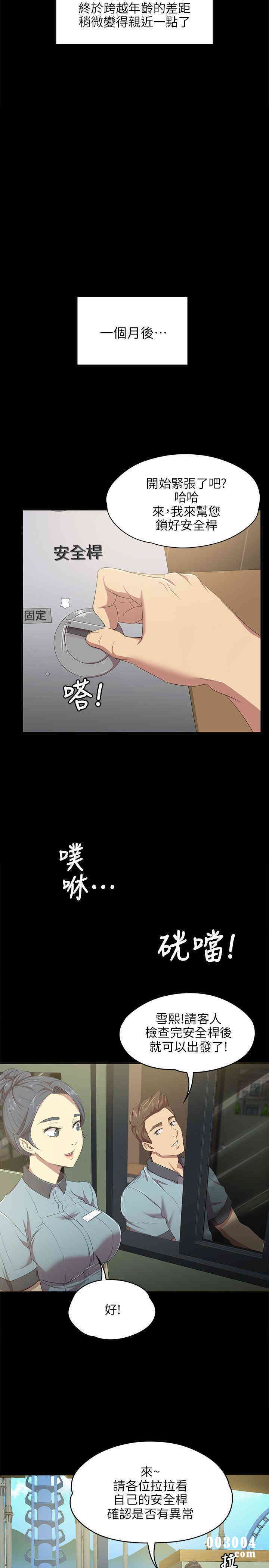 韩国漫画传播小姐姐(KTV情人)韩漫_传播小姐姐(KTV情人)-第一话在线免费阅读-韩国漫画-第25张图片