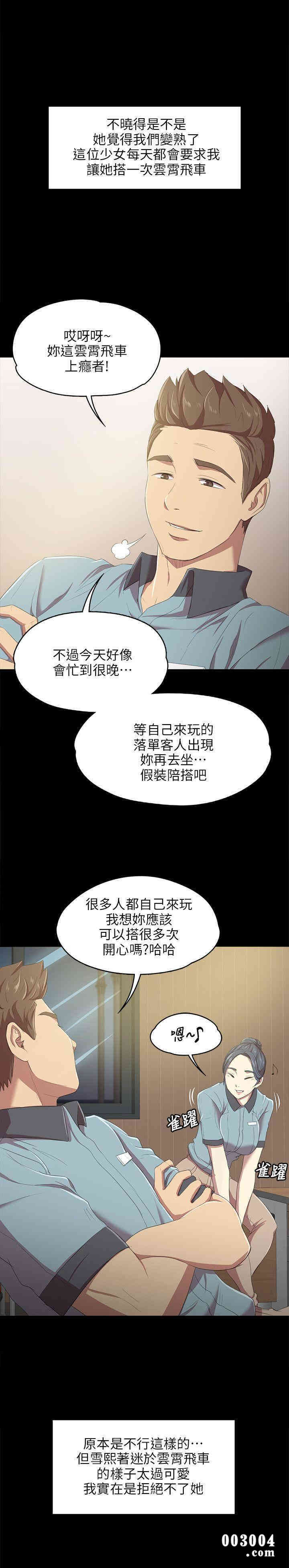 韩国漫画传播小姐姐(KTV情人)韩漫_传播小姐姐(KTV情人)-第一话在线免费阅读-韩国漫画-第28张图片