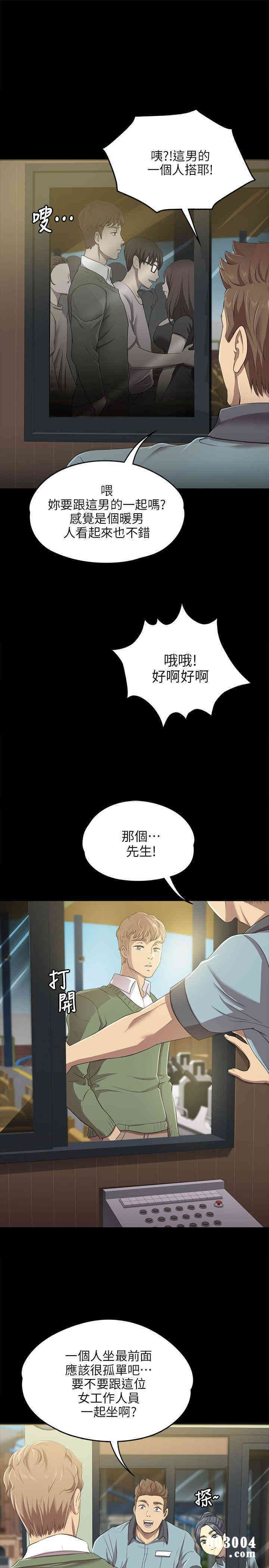韩国漫画传播小姐姐(KTV情人)韩漫_传播小姐姐(KTV情人)-第一话在线免费阅读-韩国漫画-第29张图片