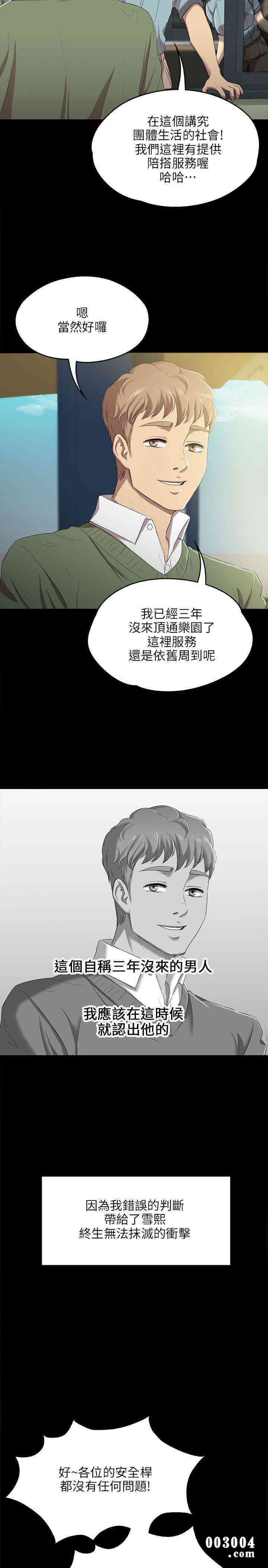 韩国漫画传播小姐姐(KTV情人)韩漫_传播小姐姐(KTV情人)-第一话在线免费阅读-韩国漫画-第30张图片