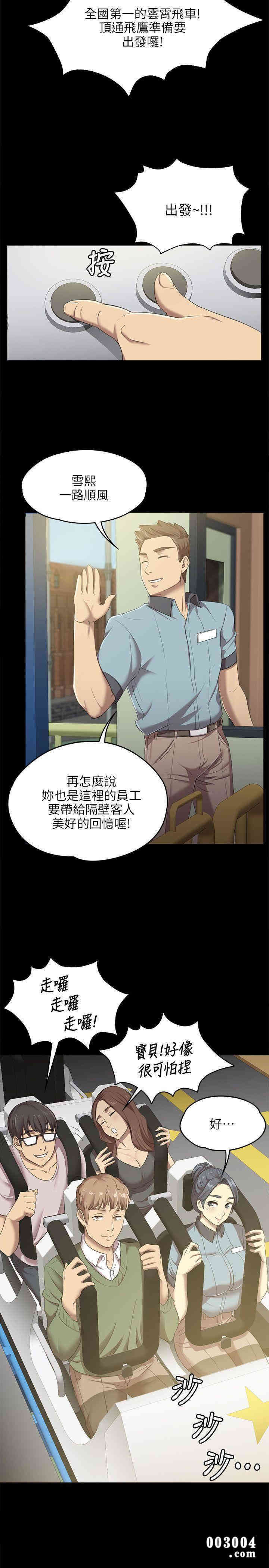 韩国漫画传播小姐姐(KTV情人)韩漫_传播小姐姐(KTV情人)-第一话在线免费阅读-韩国漫画-第31张图片