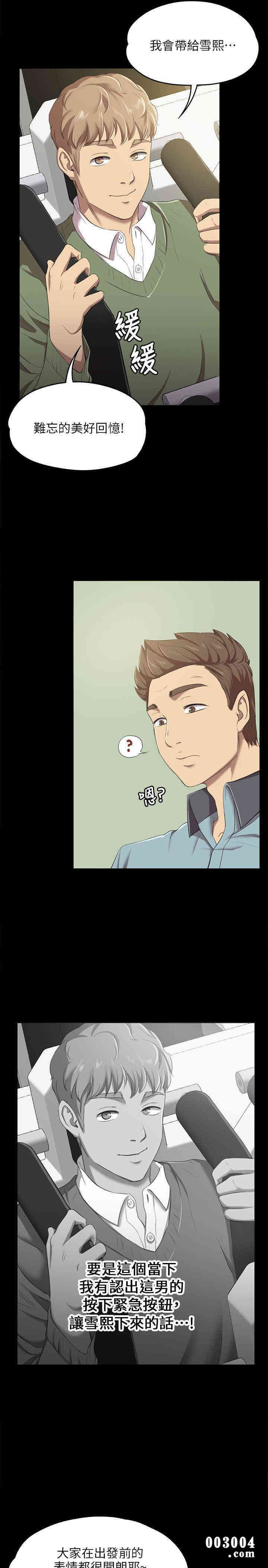 韩国漫画传播小姐姐(KTV情人)韩漫_传播小姐姐(KTV情人)-第一话在线免费阅读-韩国漫画-第32张图片