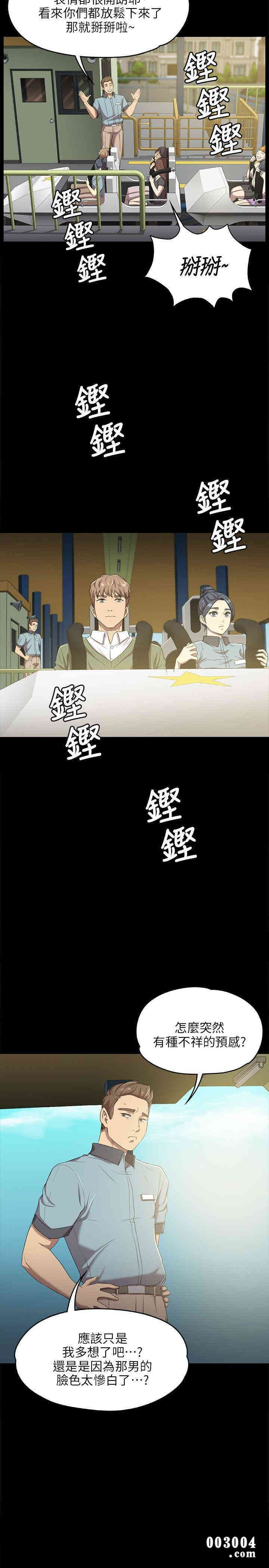 韩国漫画传播小姐姐(KTV情人)韩漫_传播小姐姐(KTV情人)-第一话在线免费阅读-韩国漫画-第33张图片