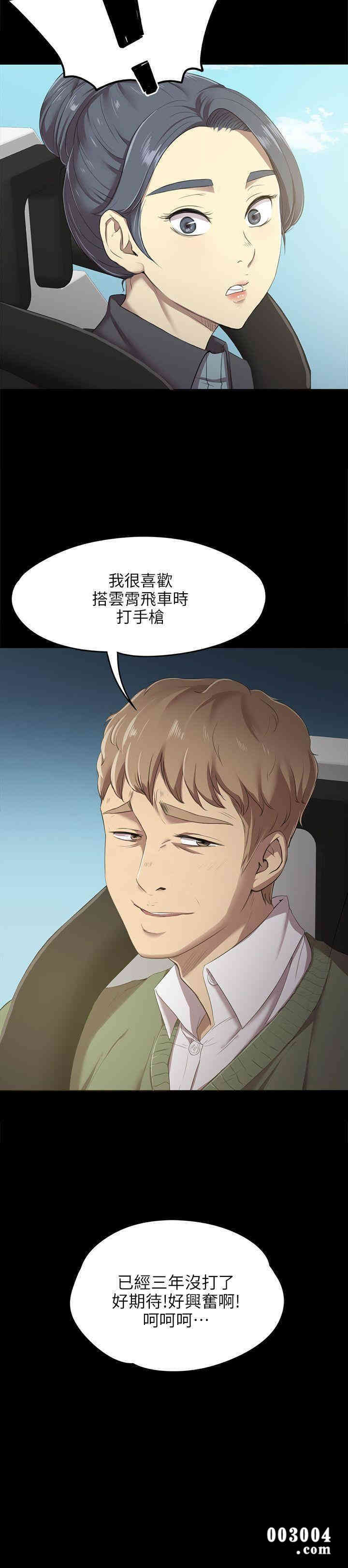 韩国漫画传播小姐姐(KTV情人)韩漫_传播小姐姐(KTV情人)-第一话在线免费阅读-韩国漫画-第36张图片