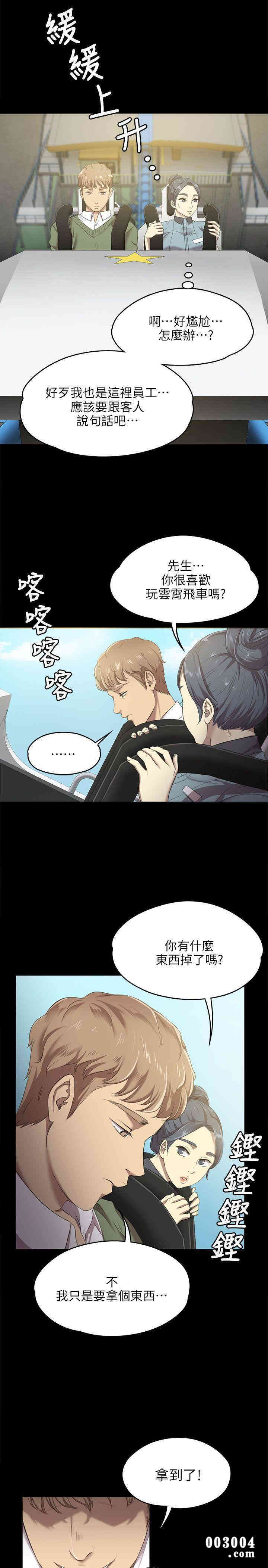 韩国漫画传播小姐姐(KTV情人)韩漫_传播小姐姐(KTV情人)-第2话在线免费阅读-韩国漫画-第1张图片