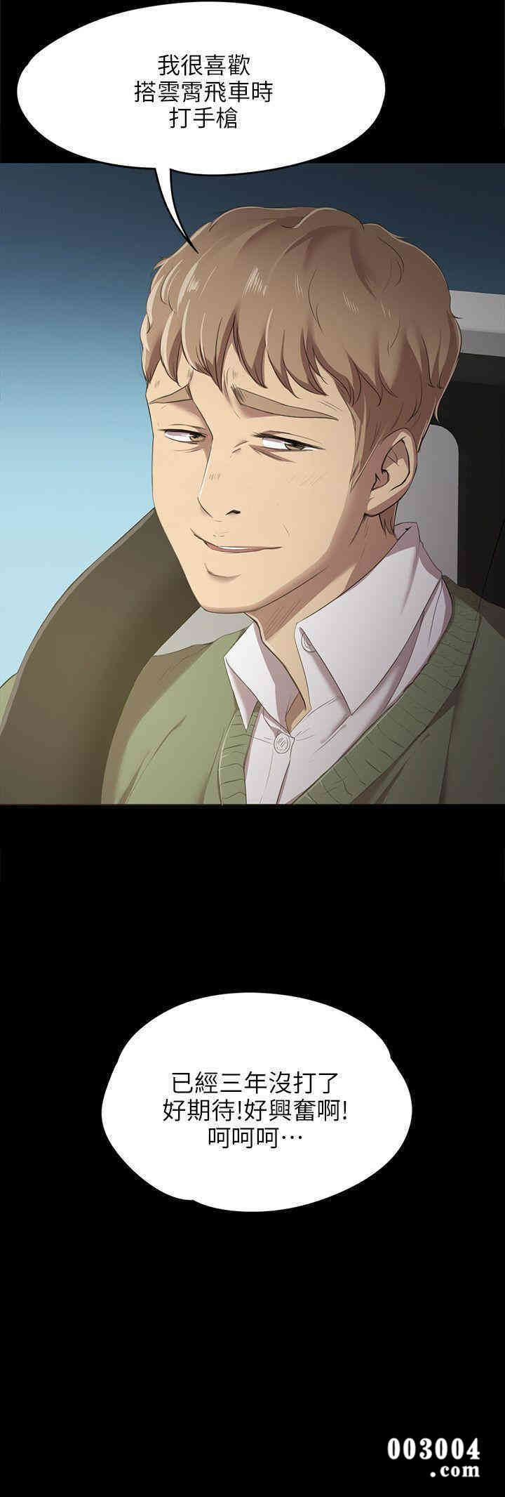 韩国漫画传播小姐姐(KTV情人)韩漫_传播小姐姐(KTV情人)-第2话在线免费阅读-韩国漫画-第3张图片