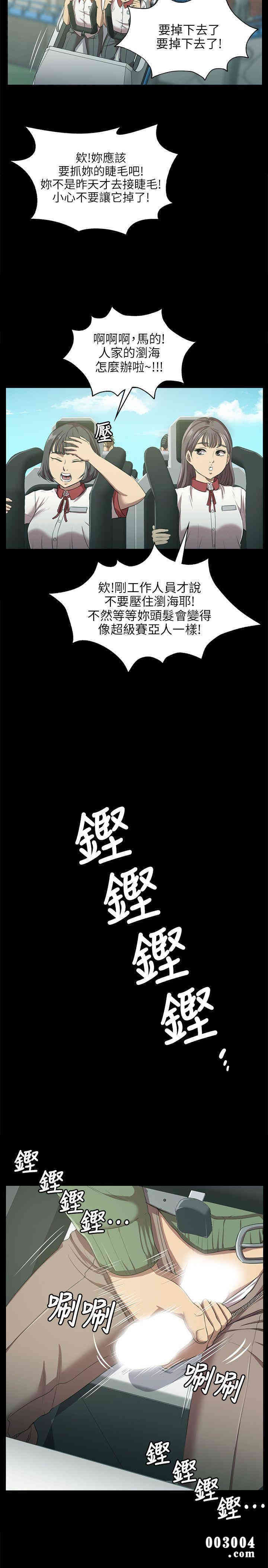 韩国漫画传播小姐姐(KTV情人)韩漫_传播小姐姐(KTV情人)-第2话在线免费阅读-韩国漫画-第6张图片