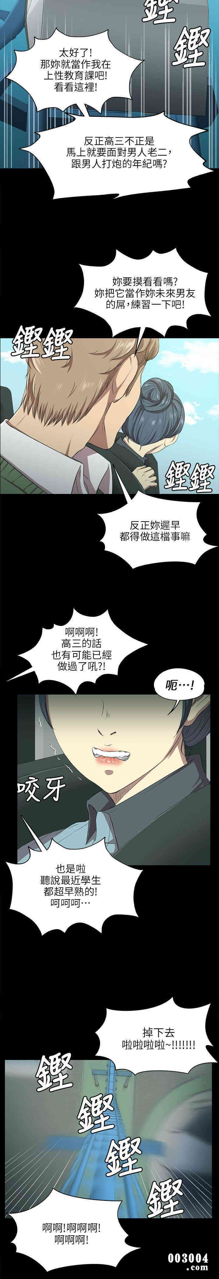 韩国漫画传播小姐姐(KTV情人)韩漫_传播小姐姐(KTV情人)-第2话在线免费阅读-韩国漫画-第9张图片
