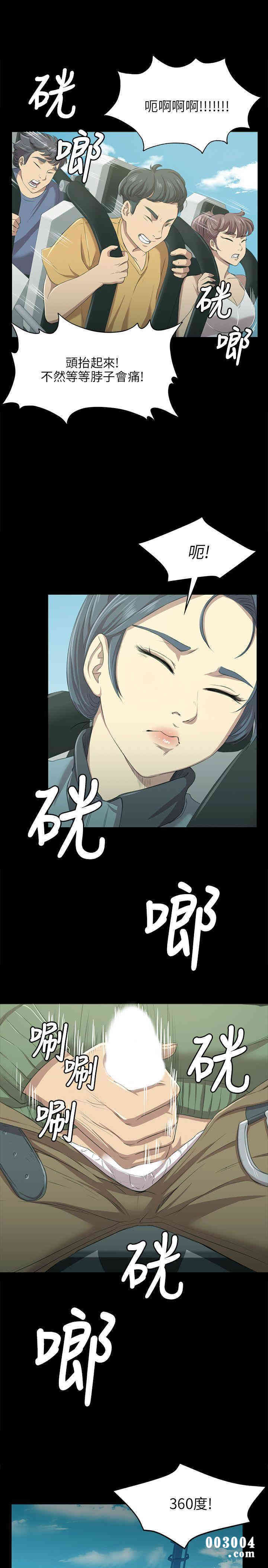 韩国漫画传播小姐姐(KTV情人)韩漫_传播小姐姐(KTV情人)-第2话在线免费阅读-韩国漫画-第11张图片