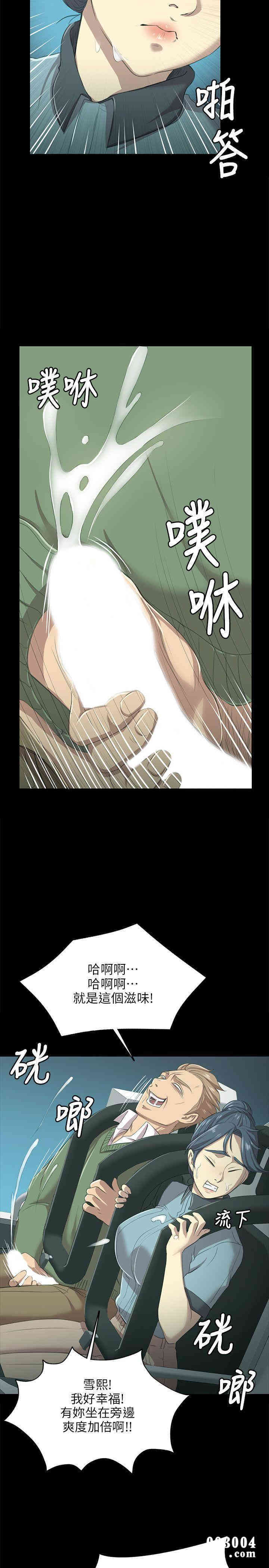 韩国漫画传播小姐姐(KTV情人)韩漫_传播小姐姐(KTV情人)-第2话在线免费阅读-韩国漫画-第13张图片