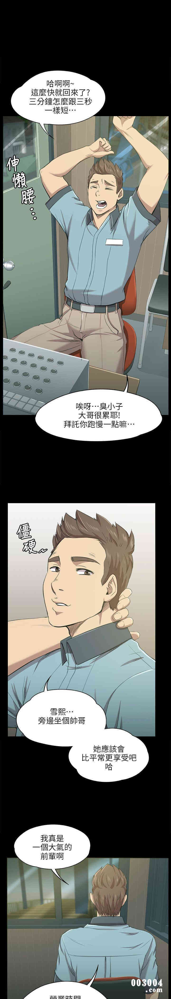 韩国漫画传播小姐姐(KTV情人)韩漫_传播小姐姐(KTV情人)-第2话在线免费阅读-韩国漫画-第16张图片