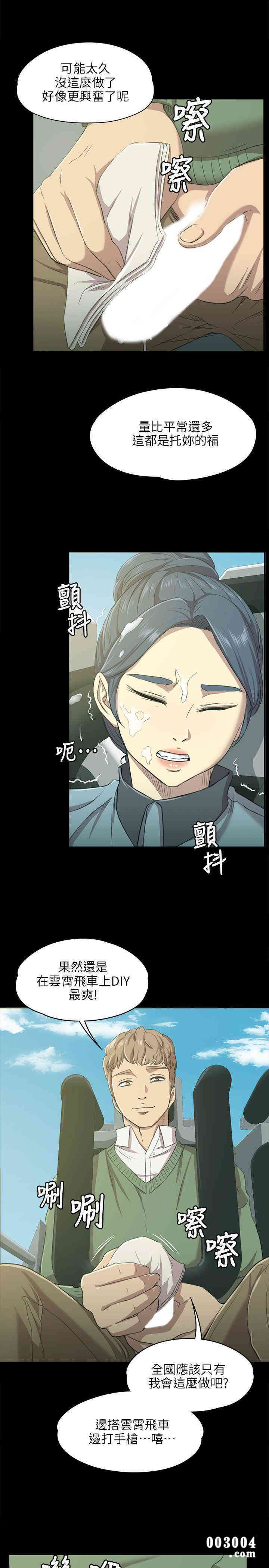 韩国漫画传播小姐姐(KTV情人)韩漫_传播小姐姐(KTV情人)-第2话在线免费阅读-韩国漫画-第18张图片