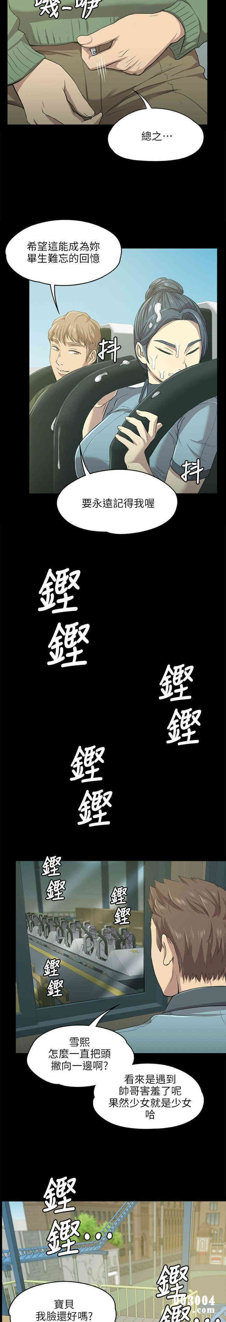 韩国漫画传播小姐姐(KTV情人)韩漫_传播小姐姐(KTV情人)-第2话在线免费阅读-韩国漫画-第19张图片