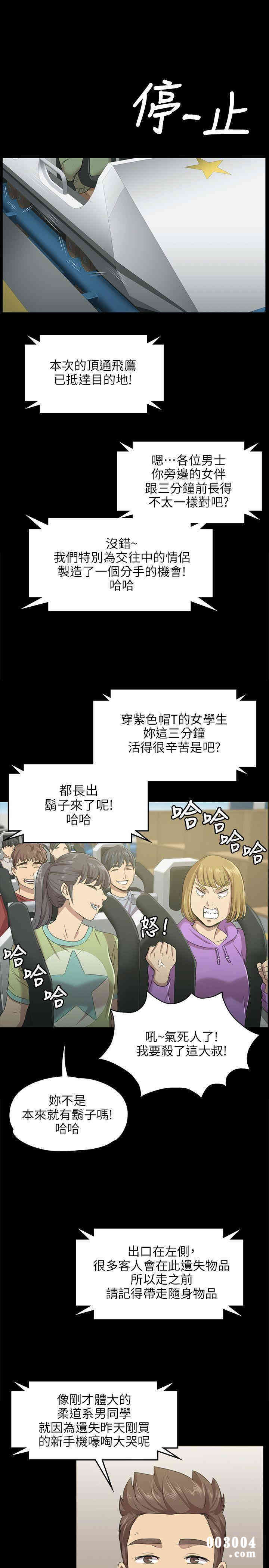 韩国漫画传播小姐姐(KTV情人)韩漫_传播小姐姐(KTV情人)-第2话在线免费阅读-韩国漫画-第21张图片