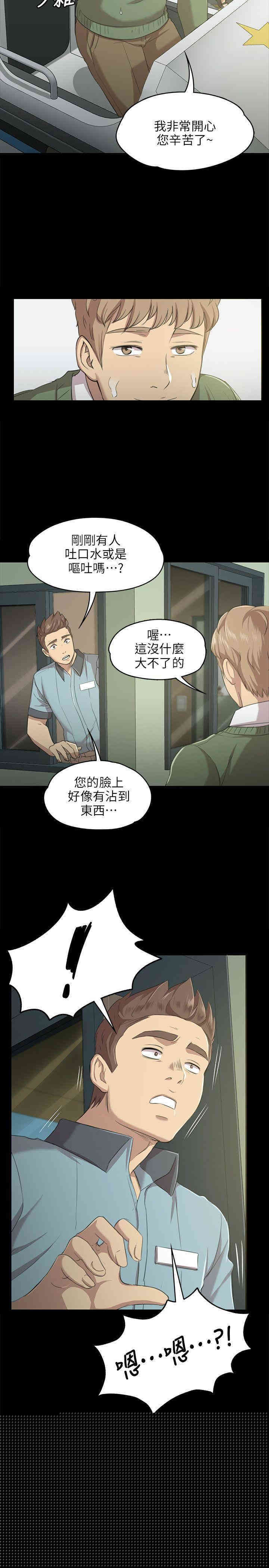 韩国漫画传播小姐姐(KTV情人)韩漫_传播小姐姐(KTV情人)-第2话在线免费阅读-韩国漫画-第24张图片