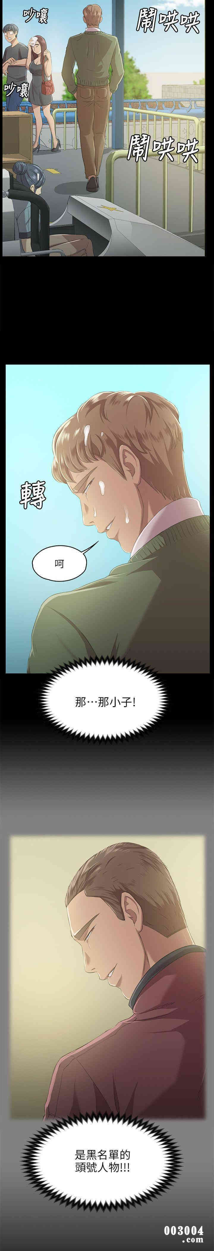 韩国漫画传播小姐姐(KTV情人)韩漫_传播小姐姐(KTV情人)-第2话在线免费阅读-韩国漫画-第25张图片