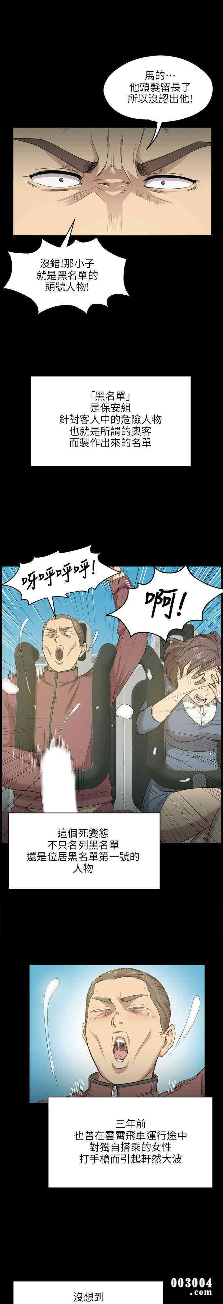 韩国漫画传播小姐姐(KTV情人)韩漫_传播小姐姐(KTV情人)-第2话在线免费阅读-韩国漫画-第27张图片