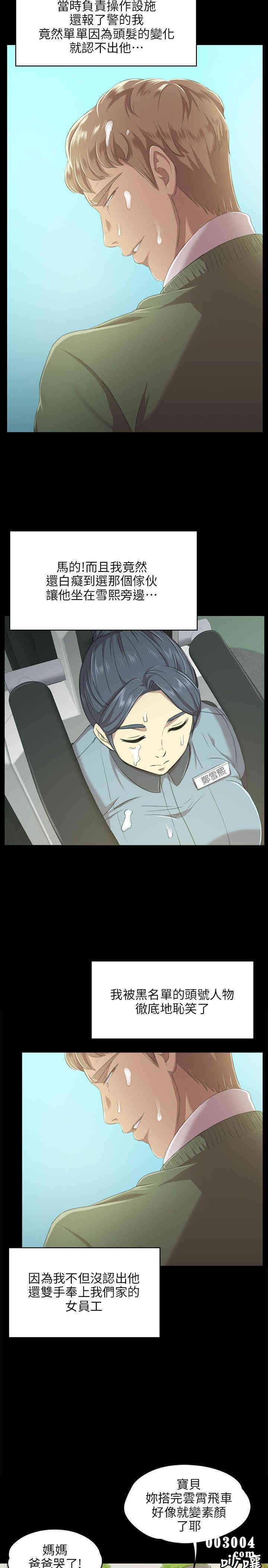 韩国漫画传播小姐姐(KTV情人)韩漫_传播小姐姐(KTV情人)-第2话在线免费阅读-韩国漫画-第28张图片