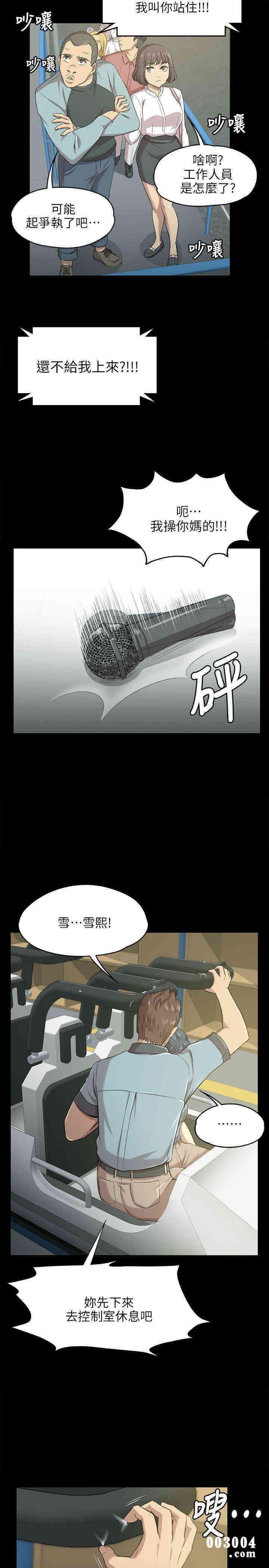 韩国漫画传播小姐姐(KTV情人)韩漫_传播小姐姐(KTV情人)-第2话在线免费阅读-韩国漫画-第30张图片