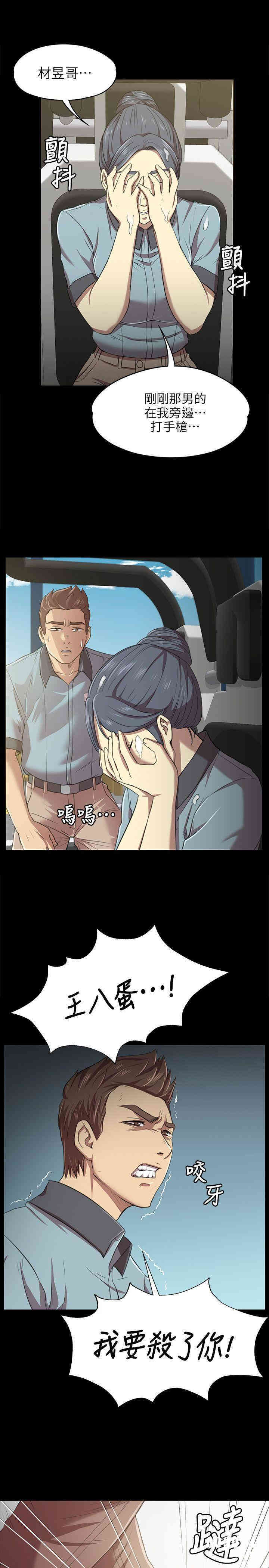 韩国漫画传播小姐姐(KTV情人)韩漫_传播小姐姐(KTV情人)-第3话在线免费阅读-韩国漫画-第2张图片