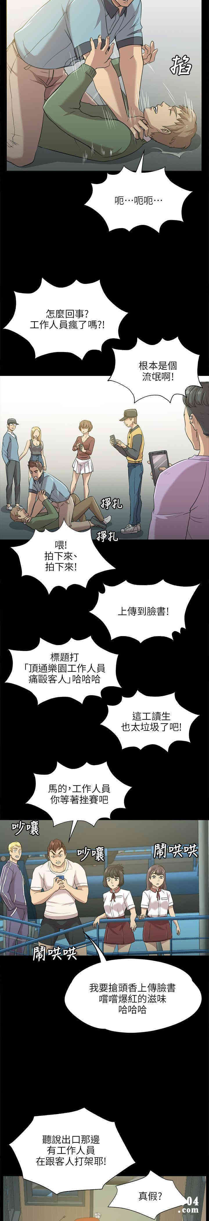 韩国漫画传播小姐姐(KTV情人)韩漫_传播小姐姐(KTV情人)-第3话在线免费阅读-韩国漫画-第8张图片