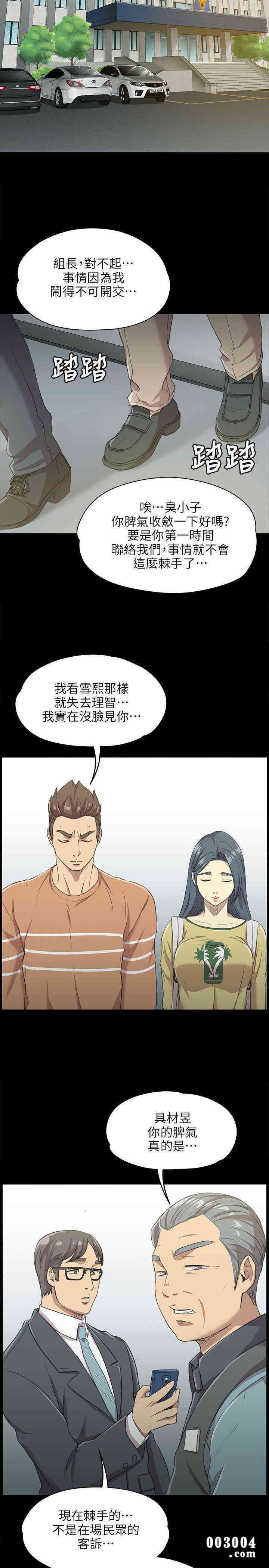 韩国漫画传播小姐姐(KTV情人)韩漫_传播小姐姐(KTV情人)-第3话在线免费阅读-韩国漫画-第13张图片