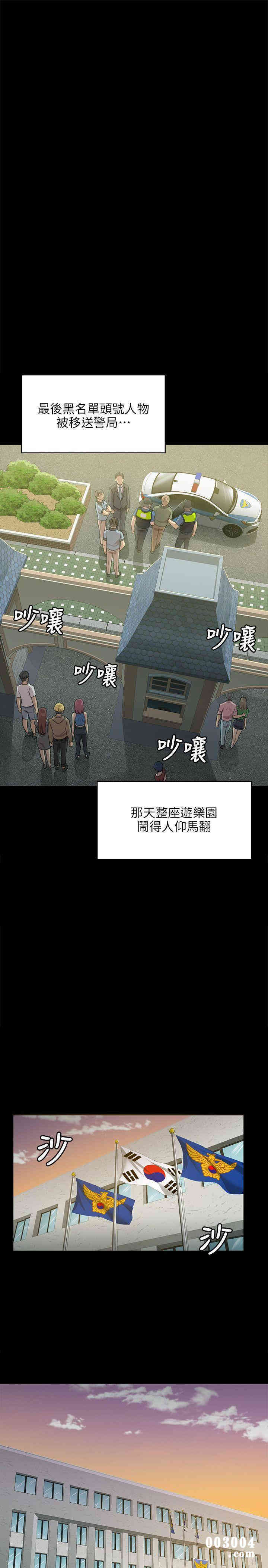 韩国漫画传播小姐姐(KTV情人)韩漫_传播小姐姐(KTV情人)-第3话在线免费阅读-韩国漫画-第12张图片