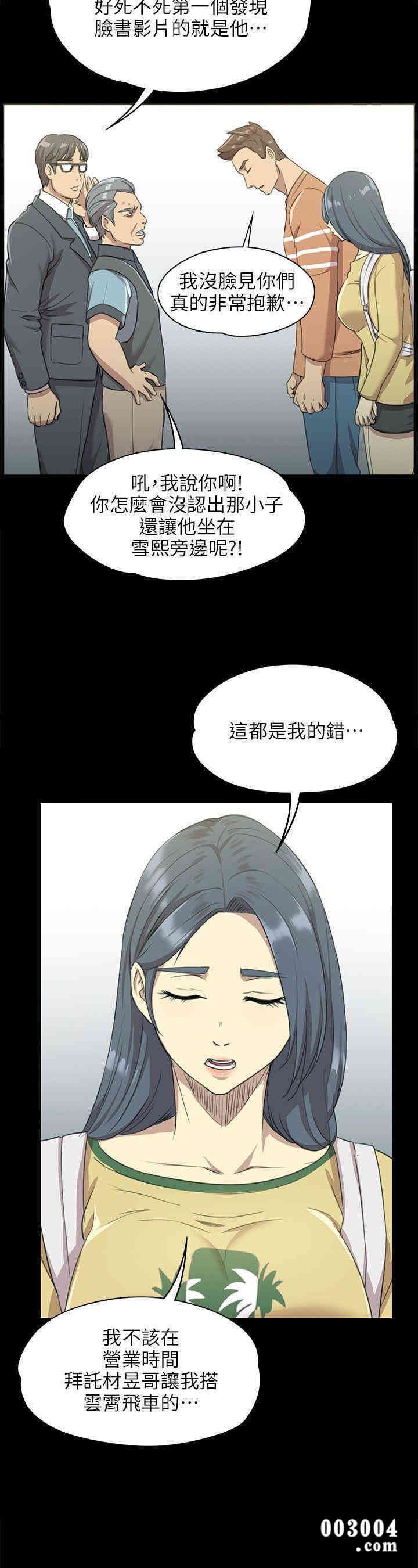 韩国漫画传播小姐姐(KTV情人)韩漫_传播小姐姐(KTV情人)-第3话在线免费阅读-韩国漫画-第15张图片