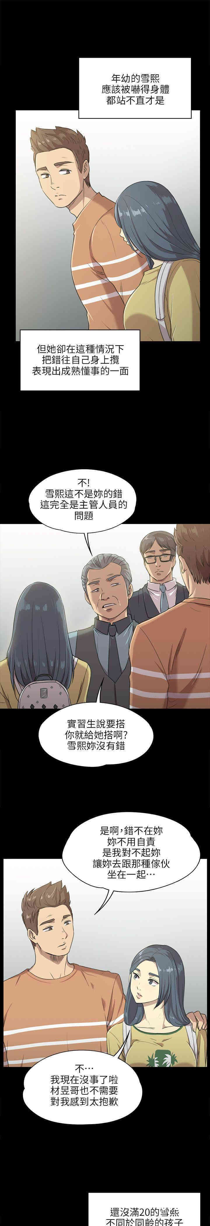 韩国漫画传播小姐姐(KTV情人)韩漫_传播小姐姐(KTV情人)-第3话在线免费阅读-韩国漫画-第16张图片