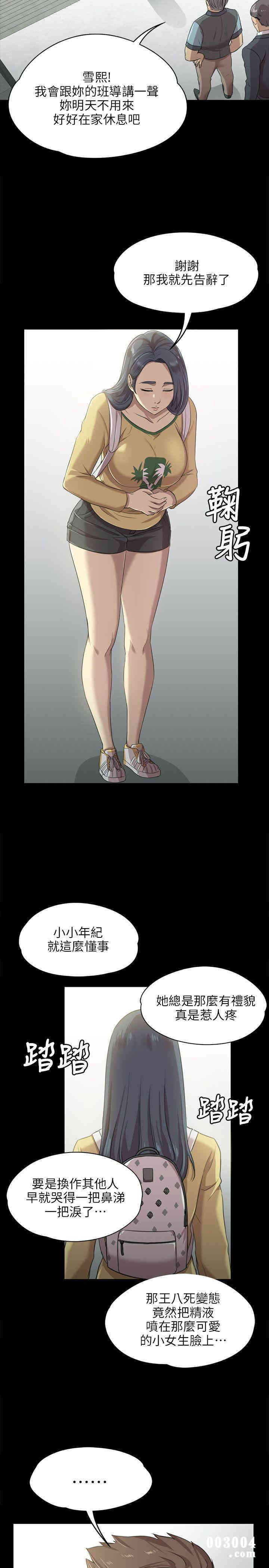 韩国漫画传播小姐姐(KTV情人)韩漫_传播小姐姐(KTV情人)-第3话在线免费阅读-韩国漫画-第18张图片