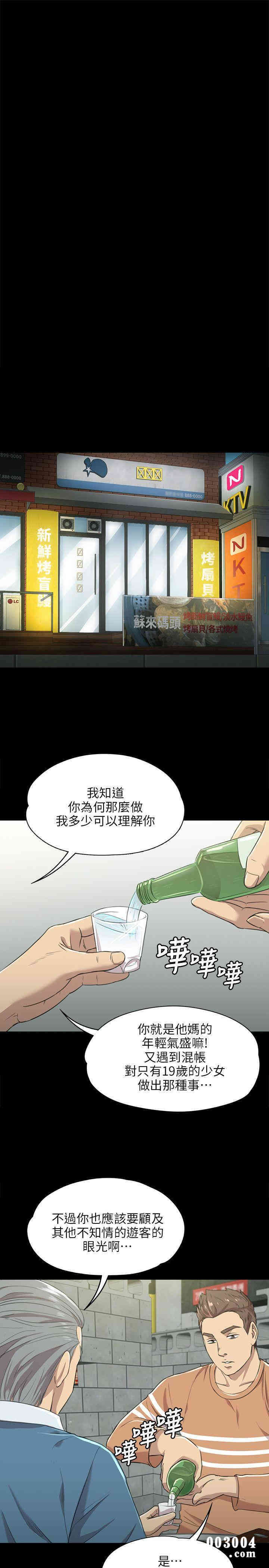 韩国漫画传播小姐姐(KTV情人)韩漫_传播小姐姐(KTV情人)-第3话在线免费阅读-韩国漫画-第20张图片