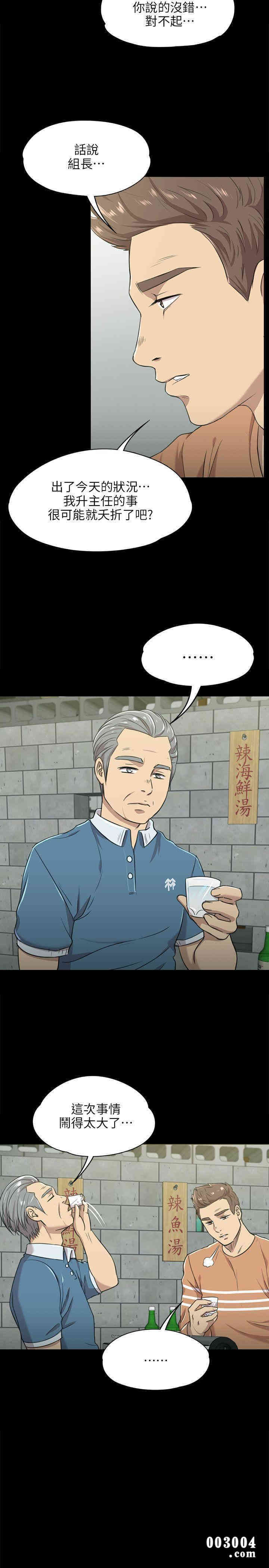 韩国漫画传播小姐姐(KTV情人)韩漫_传播小姐姐(KTV情人)-第3话在线免费阅读-韩国漫画-第21张图片