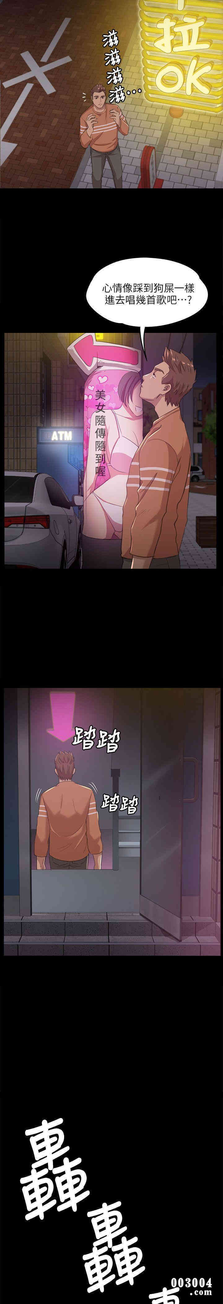 韩国漫画传播小姐姐(KTV情人)韩漫_传播小姐姐(KTV情人)-第3话在线免费阅读-韩国漫画-第31张图片