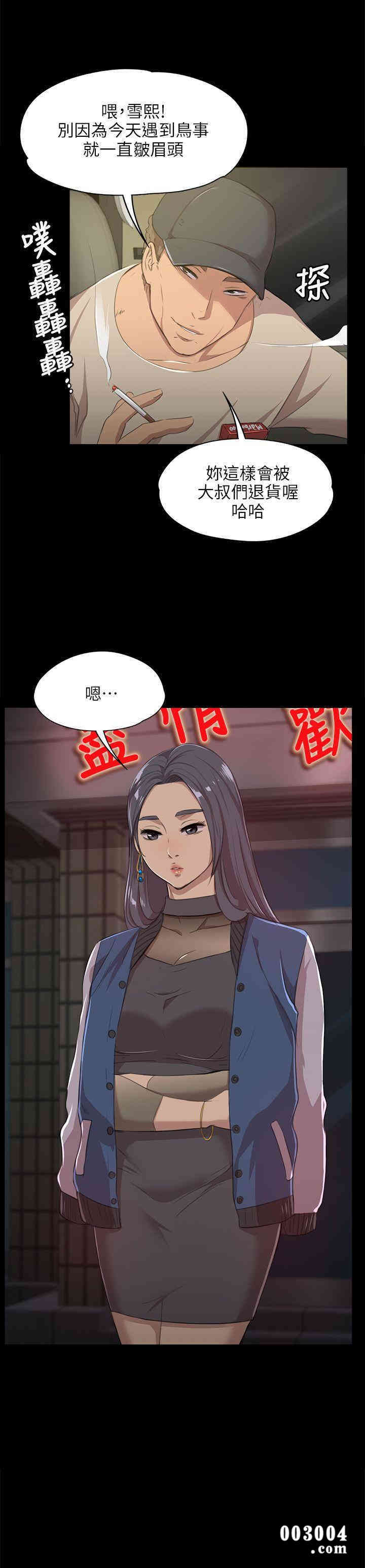 韩国漫画传播小姐姐(KTV情人)韩漫_传播小姐姐(KTV情人)-第4话在线免费阅读-韩国漫画-第1张图片