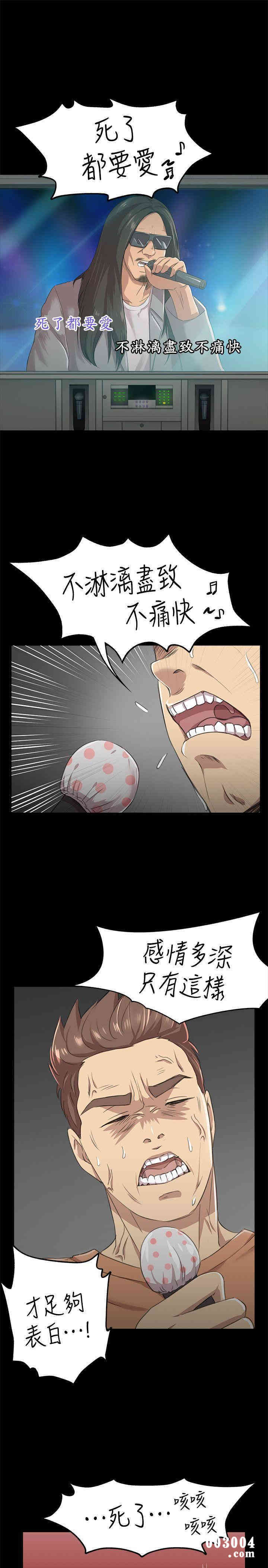 韩国漫画传播小姐姐(KTV情人)韩漫_传播小姐姐(KTV情人)-第4话在线免费阅读-韩国漫画-第3张图片