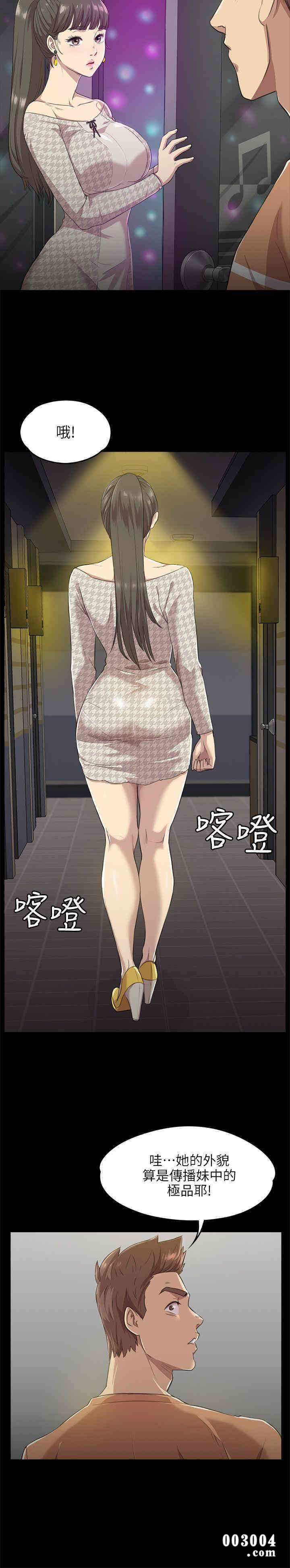 韩国漫画传播小姐姐(KTV情人)韩漫_传播小姐姐(KTV情人)-第4话在线免费阅读-韩国漫画-第9张图片