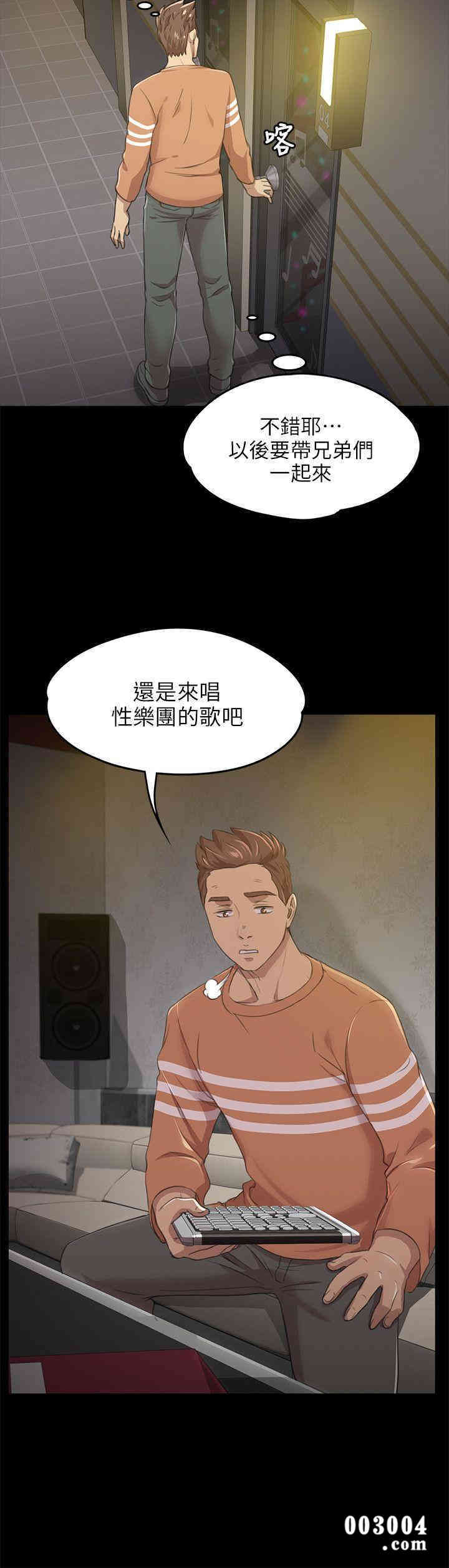 韩国漫画传播小姐姐(KTV情人)韩漫_传播小姐姐(KTV情人)-第4话在线免费阅读-韩国漫画-第12张图片