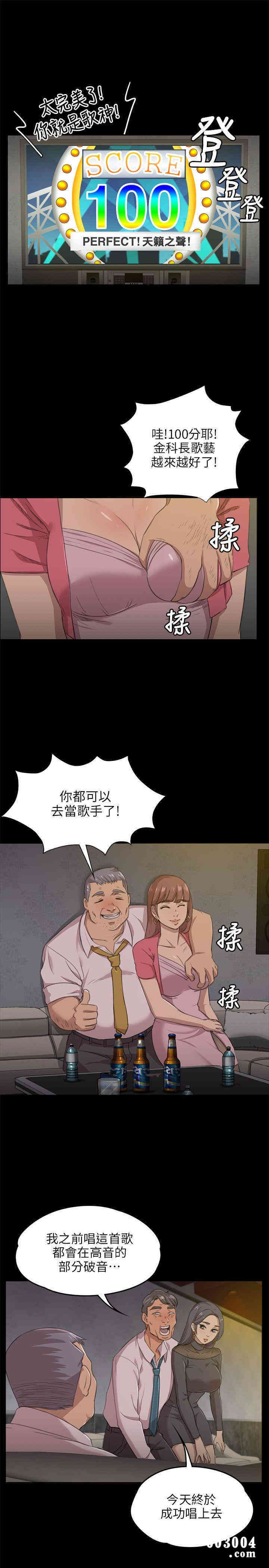 韩国漫画传播小姐姐(KTV情人)韩漫_传播小姐姐(KTV情人)-第4话在线免费阅读-韩国漫画-第13张图片