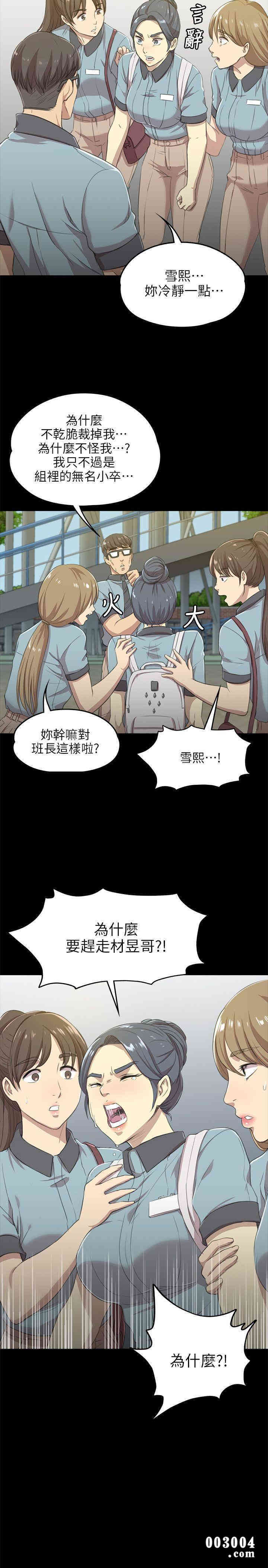 韩国漫画传播小姐姐(KTV情人)韩漫_传播小姐姐(KTV情人)-第4话在线免费阅读-韩国漫画-第22张图片