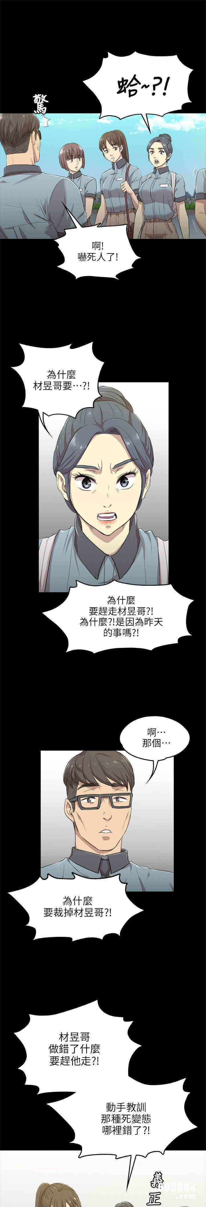 韩国漫画传播小姐姐(KTV情人)韩漫_传播小姐姐(KTV情人)-第4话在线免费阅读-韩国漫画-第21张图片