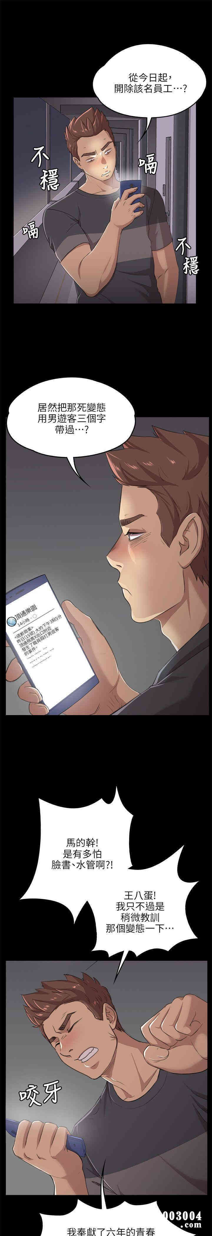 韩国漫画传播小姐姐(KTV情人)韩漫_传播小姐姐(KTV情人)-第4话在线免费阅读-韩国漫画-第24张图片