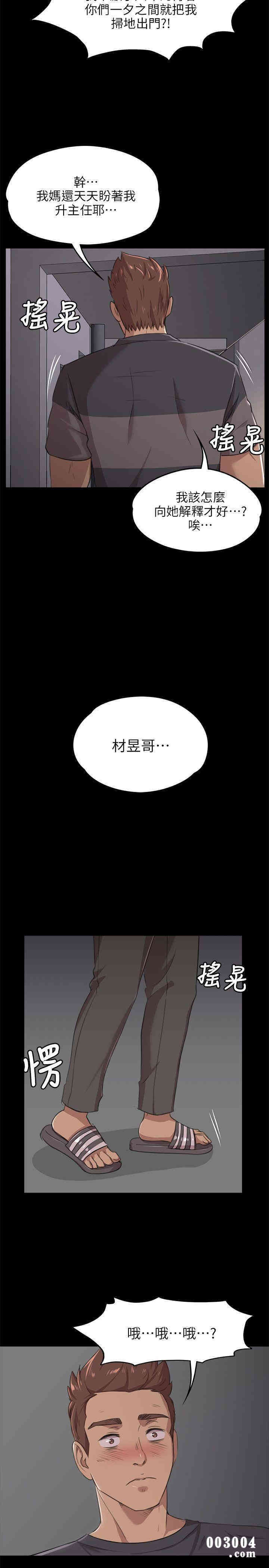 韩国漫画传播小姐姐(KTV情人)韩漫_传播小姐姐(KTV情人)-第4话在线免费阅读-韩国漫画-第25张图片
