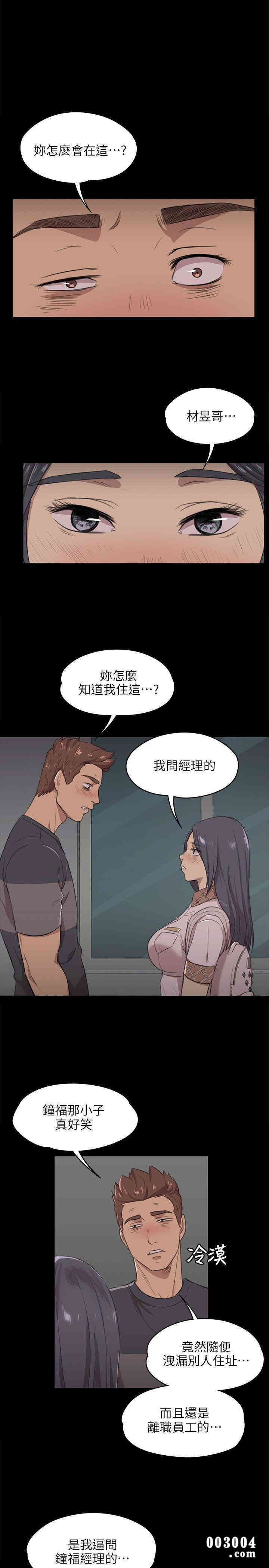 韩国漫画传播小姐姐(KTV情人)韩漫_传播小姐姐(KTV情人)-第5话在线免费阅读-韩国漫画-第4张图片