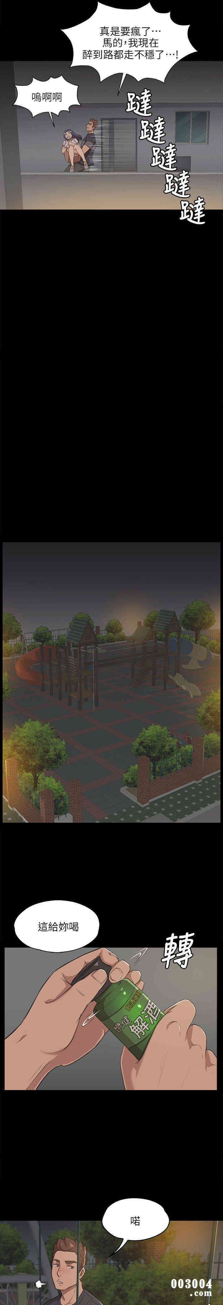 韩国漫画传播小姐姐(KTV情人)韩漫_传播小姐姐(KTV情人)-第5话在线免费阅读-韩国漫画-第9张图片