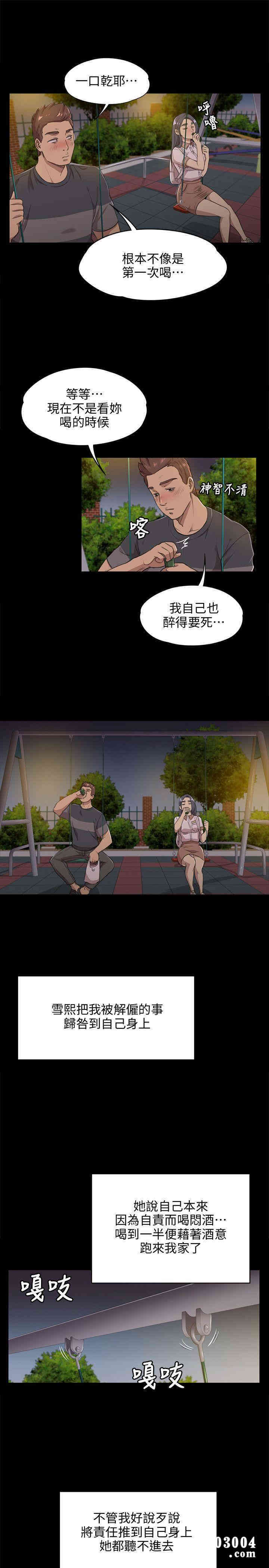 韩国漫画传播小姐姐(KTV情人)韩漫_传播小姐姐(KTV情人)-第5话在线免费阅读-韩国漫画-第11张图片