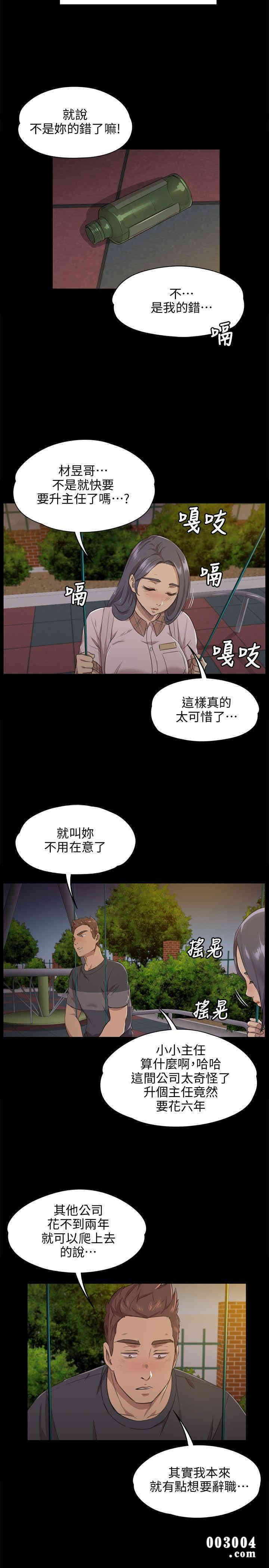 韩国漫画传播小姐姐(KTV情人)韩漫_传播小姐姐(KTV情人)-第5话在线免费阅读-韩国漫画-第12张图片